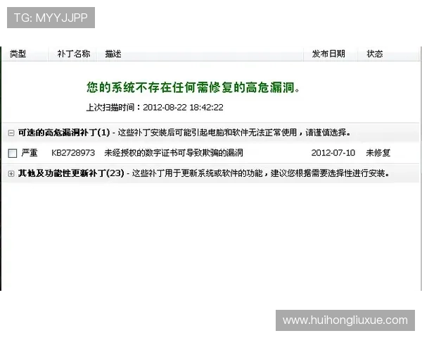 华体会官网安全漏洞检测与修复流程详解确保用户信息安全