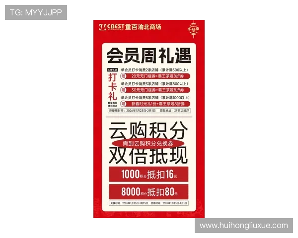 华体会官网投注最新优惠活动，享受丰富奖励和优质客户服务体验