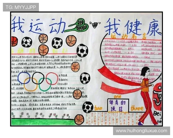 探索开运体育网站的多样化体育项目，提升你的运动乐趣与健康水平