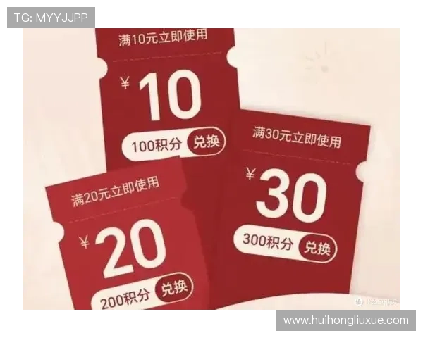 华体会体育app优惠活动期间如何最大化利用优惠券和折扣码技巧分享