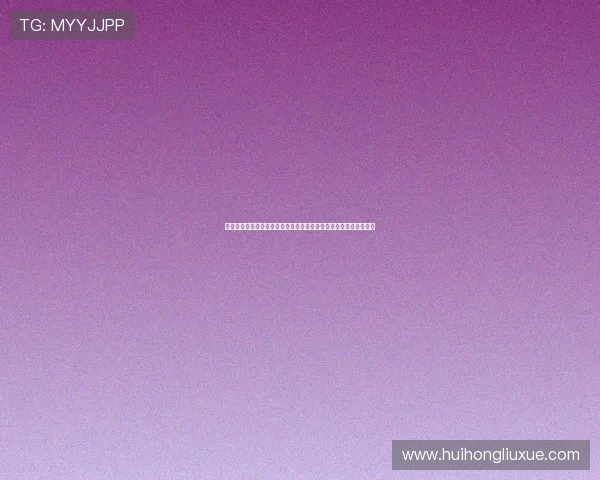 华体体育手机版免费下载为用户打造便捷的体育娱乐和赛事资讯平台 华体体育手机版免费下载为用户打造便捷的体育娱乐和赛事资讯平台
