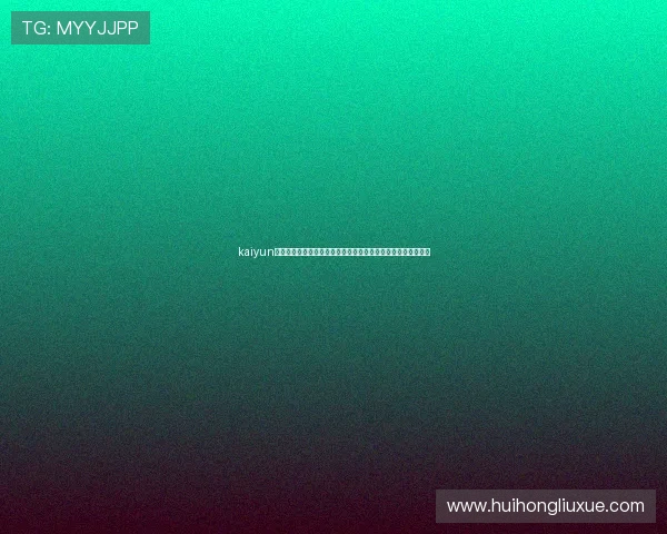 kaiyun体育官网入口:世界杯期间最受关注的比赛分析与精彩集锦推荐 kaiyun体育官网入口:世界杯期间最受关注的比赛分析与精彩集锦推荐