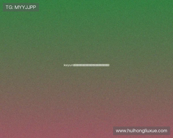 kaiyun爱游戏体育全面解读世界杯热点话题与赛场焦点新闻报道 kaiyun爱游戏体育全面解读世界杯热点话题与赛场焦点新闻报道