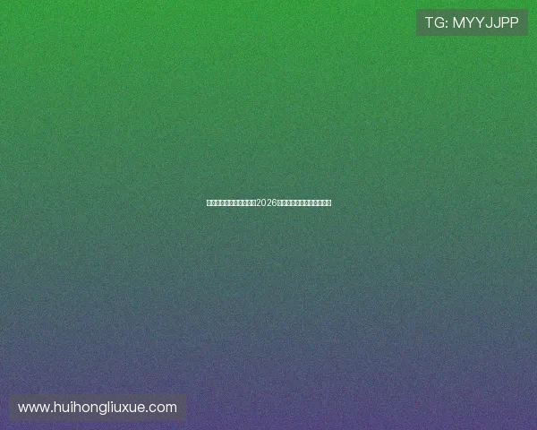 亚星娱乐体育:全面解析2026世界杯赛程与精彩赛事回顾 亚星娱乐体育:全面解析2026世界杯赛程与精彩赛事回顾