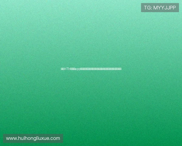 利用HTH华体育app网页第一时间掌握世界杯比赛结果、精彩集锦及赛后评论分析